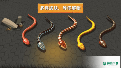 乱斗贪吃蛇安卓版官方最新版v1.2