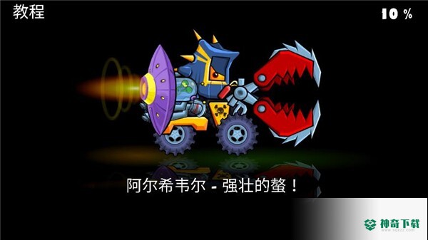 疯狂车吃车3安卓版官方最新版v3.2