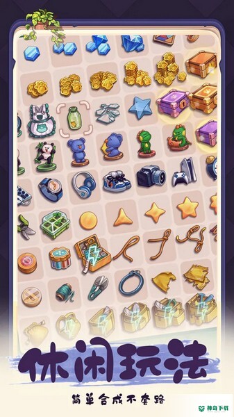 四季合合手游app官方最新版下载