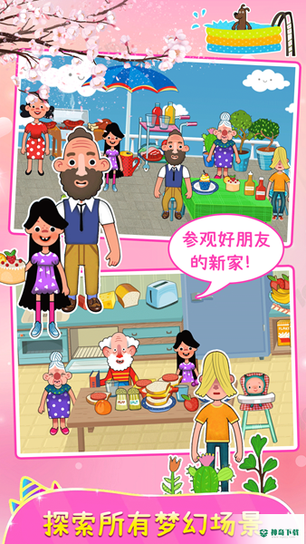 樱花小镇城堡公寓手游官方最新版app游戏下载