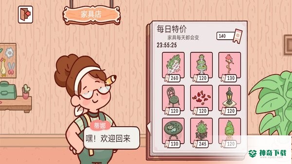 我亲爱的农场安卓游戏中文无限金币版手游app下载