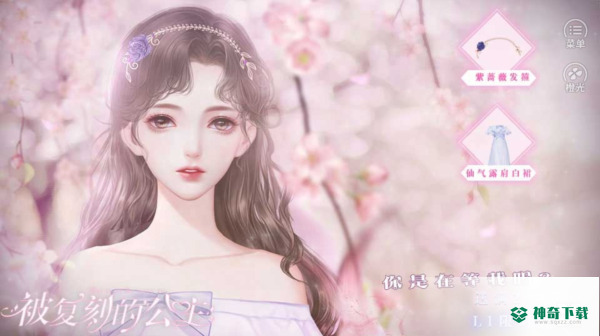被复刻的公主手游app无限鲜花版下载