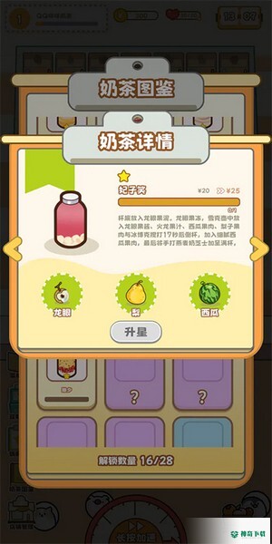 coco的qq奶茶里有啥