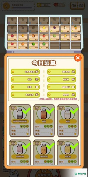 QQ咩咩奶茶店安卓游戏官方最新版手游app下载