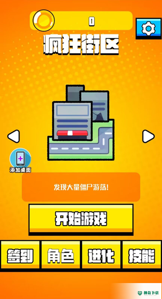 老六哪里跑手游官方最新版app游戏下载