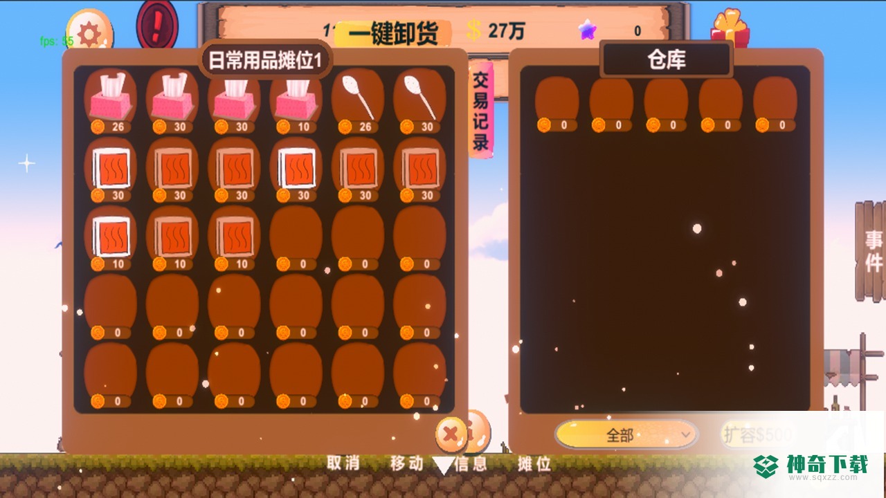 我的小镇app