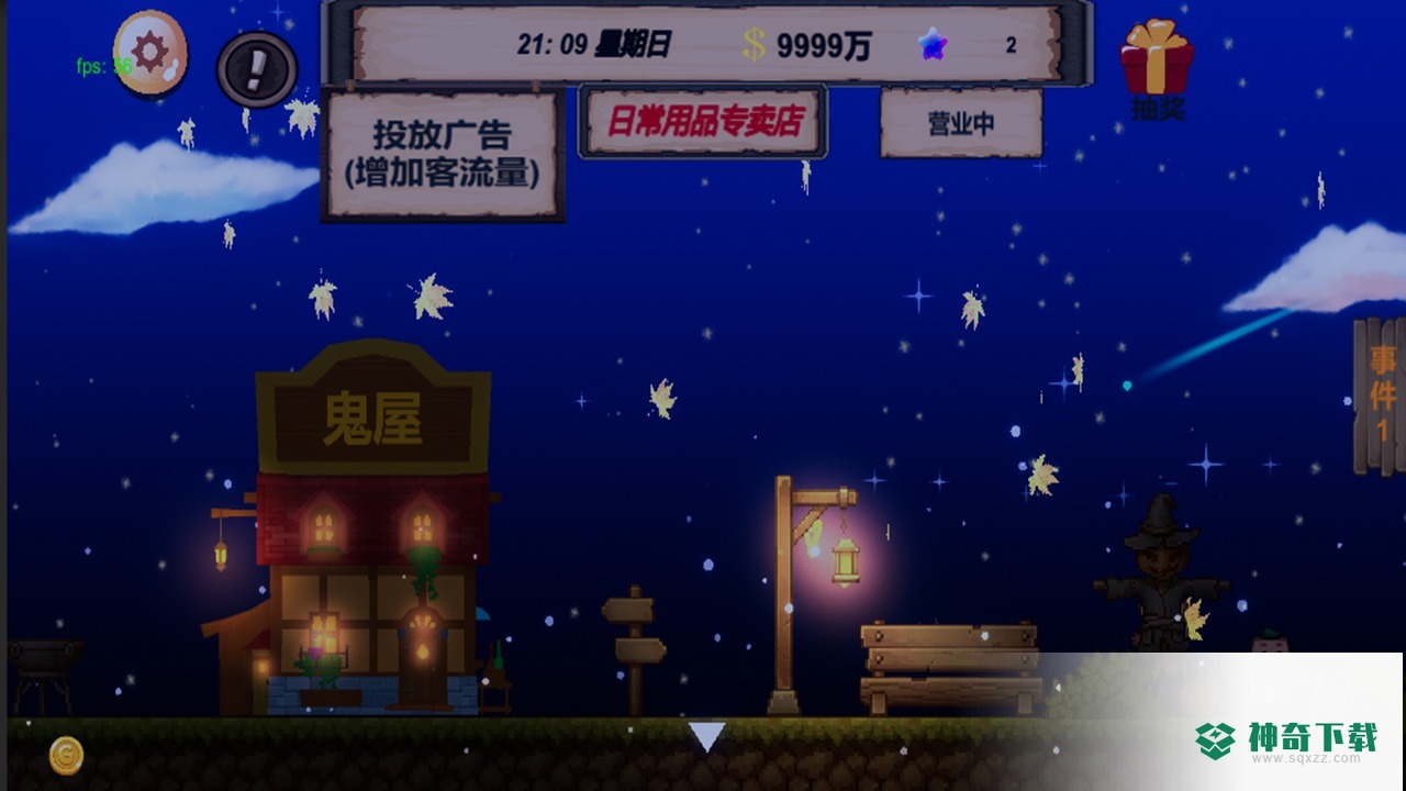 我的小镇手游app官方最新版下载