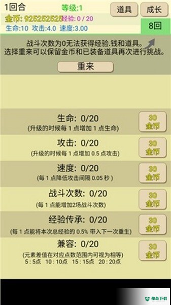 爬塔之旅游戏最新版app下载