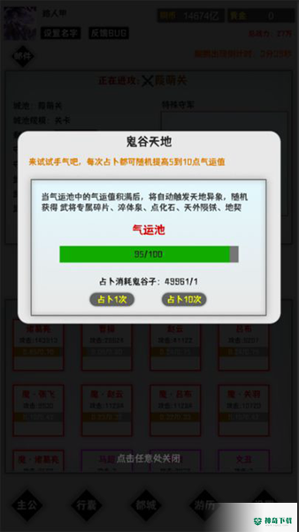 这个三国有点肝官方最新版