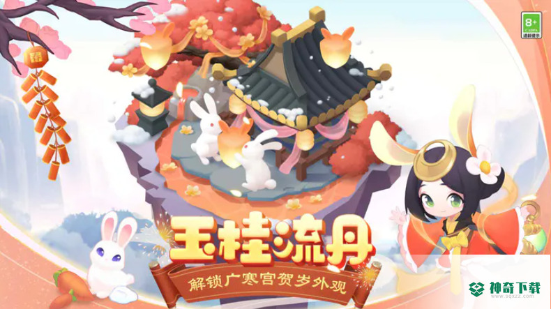 传说中的合合岛安卓版无限金币钻石版v1.3.0