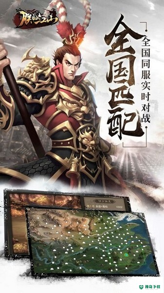 朕的江山所有客户端