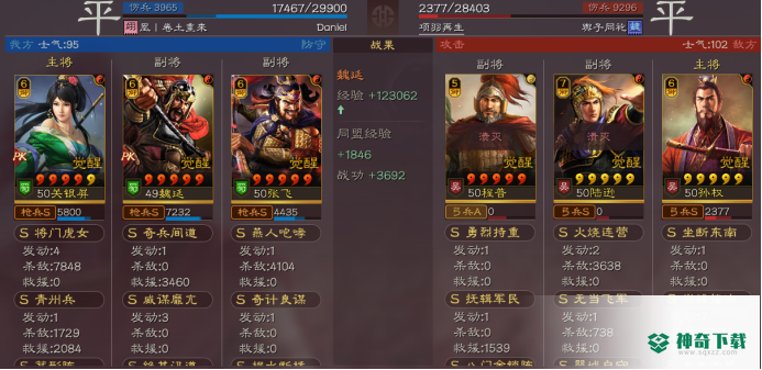 三国志蜀枪没裸衣血战怎么办