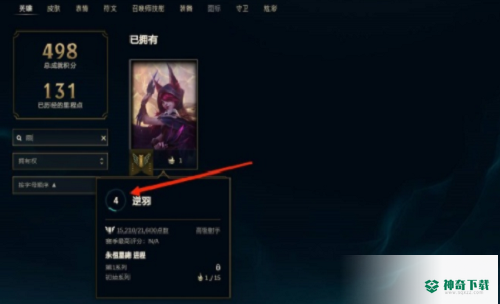 LOL怎么亮徽章