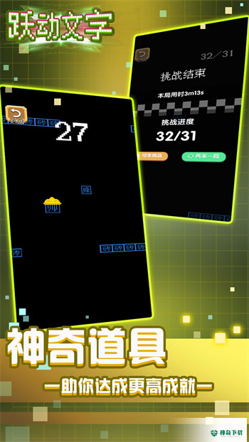 跳一跳最新版下载