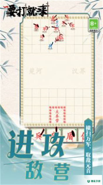 要打就来安卓版官方最新版v1.0.1