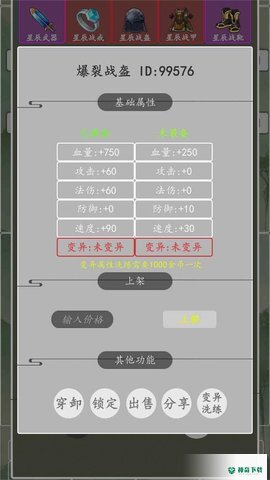 捡破烂模拟器手机版下载