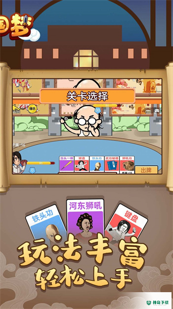 爆笑三国梦安卓版官方最新版v1.0.0