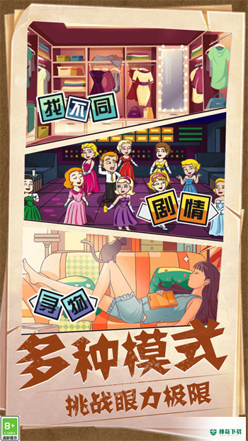 看图搜游戏的软件