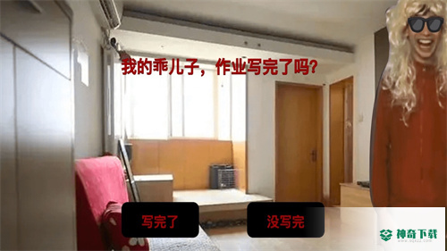 中式家长母夜惊魂安卓版官方最新版v1.0