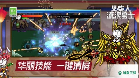 火柴人流浪勇士手游官方最新版app下载