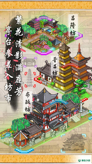 长安不是一天建成的安卓游戏最新版手游app下载