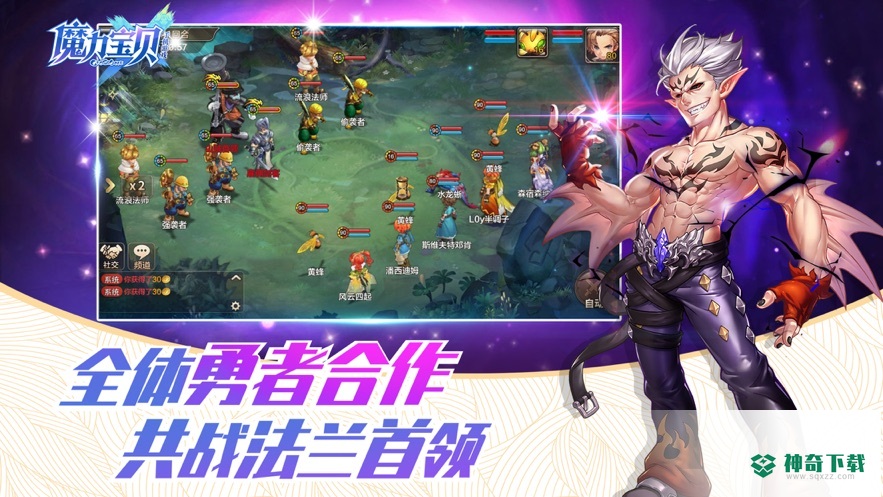 魔力宝贝安卓版官方最新版v7.0.4