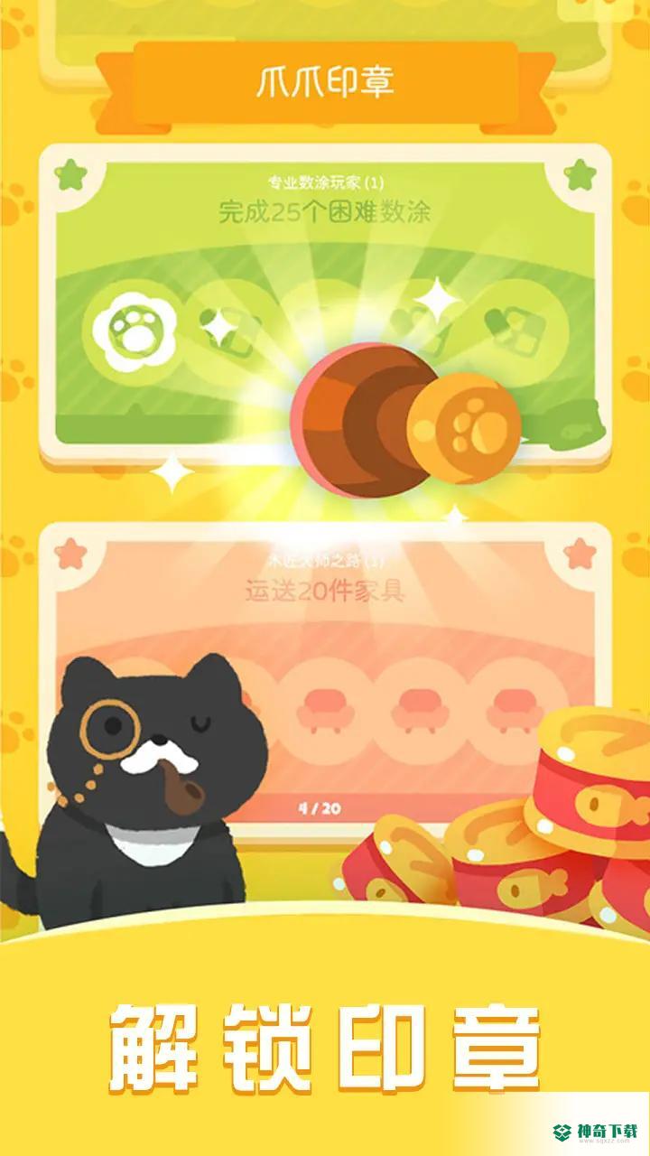 喵喵塔安卓版官方最新版v1.0.1
