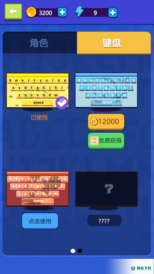 三贼网APP下载安卓