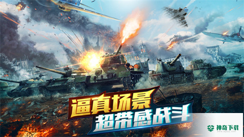 装甲联队online安卓版最新版本v11.0.1