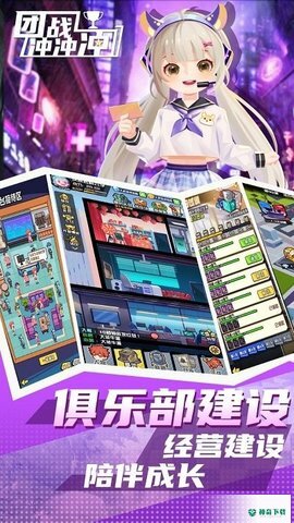 团战冲冲冲安卓手游官方最新版下载