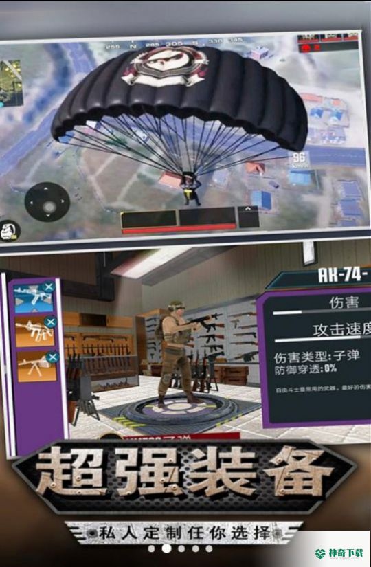 迷你吃鸡射击游戏app官方最新版下载