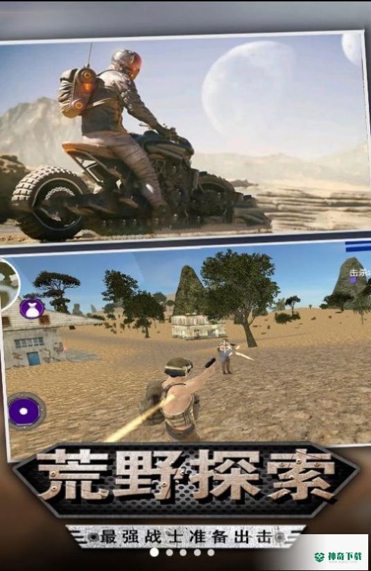 迷你吃鸡射击安卓版官方最新版v2.1.0