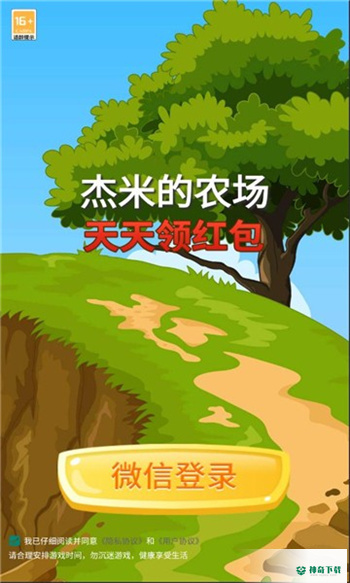 杰米的农场手游app官方最新版下载