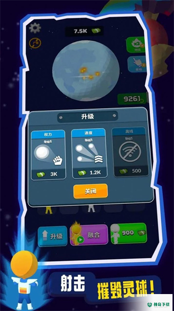 球球射击大作战官方最新版