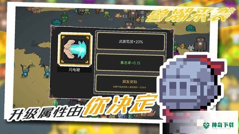 兽潮来袭手游官方最新版下载