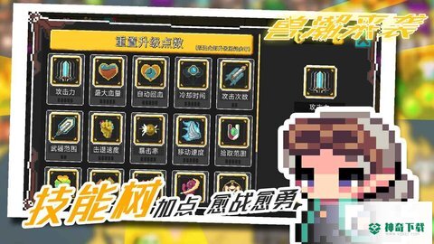 兽潮来袭安卓版官方最新版v1.0.13