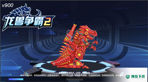 龙兽争霸2合体战争安卓版手机版v1.3.78