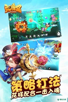 弹弹堂手游app官方最新版下载