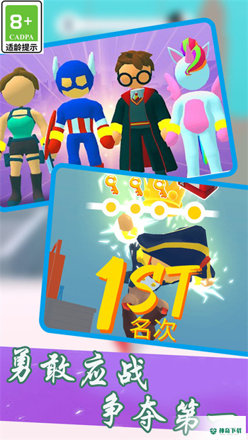 超人app