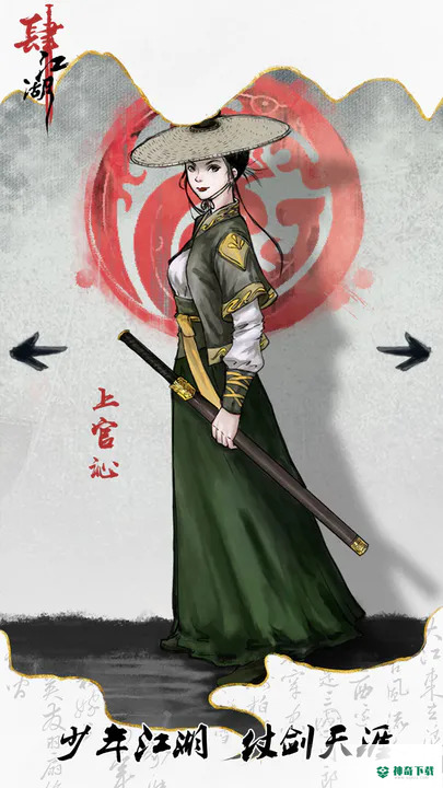 江湖app下载安装