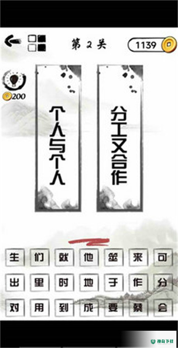 文字头脑风暴安卓版官方最新版v1.0.1