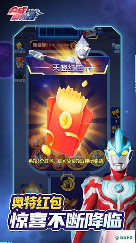 合成奥特曼大作战手游app官方最新版下载