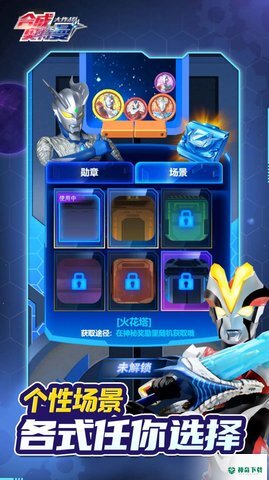 合成奥特曼大作战安卓版官方最新版v1.0.0