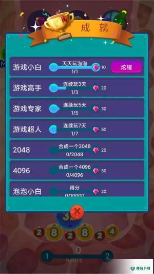 消灭病毒2048安卓游戏官方最新版app下载