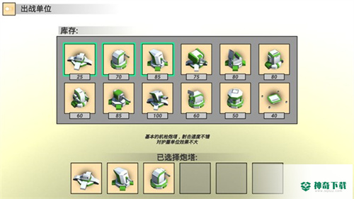 空间塔防安卓版官方最新版v1.1.22