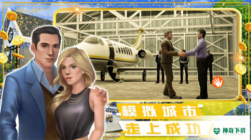 富豪小镇创建世界安卓版官方最新版v1.0