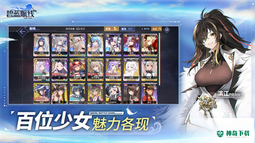 碧蓝航线安卓版最新版本v5.5.1