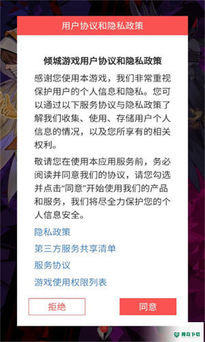 代号魔女安卓版官方最新版v1.2.13