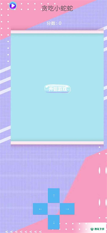贪吃小蛇蛇游戏官方最新版app下载