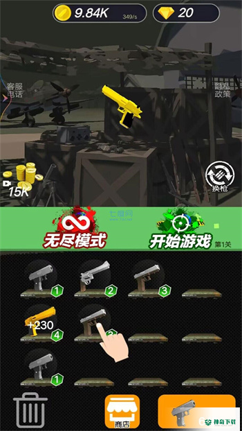 像素战斗下载